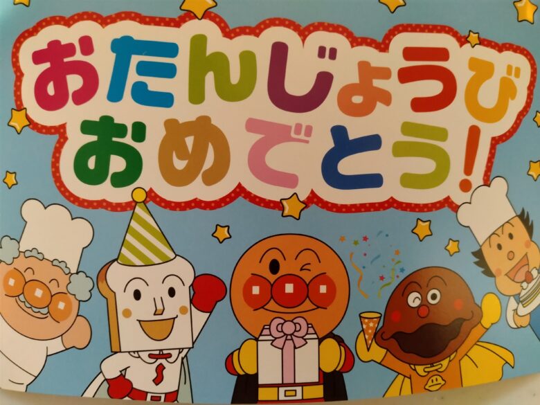 【体験談アリ】アンパンマンミュージアム横浜のおすすめの回り方!